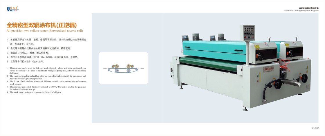 Máquina de revestimento de revestimento de rolos duplos para diversos materiais de PC ou para azulejos de piso de plástico de PVC ou para outros materiais planos de metal