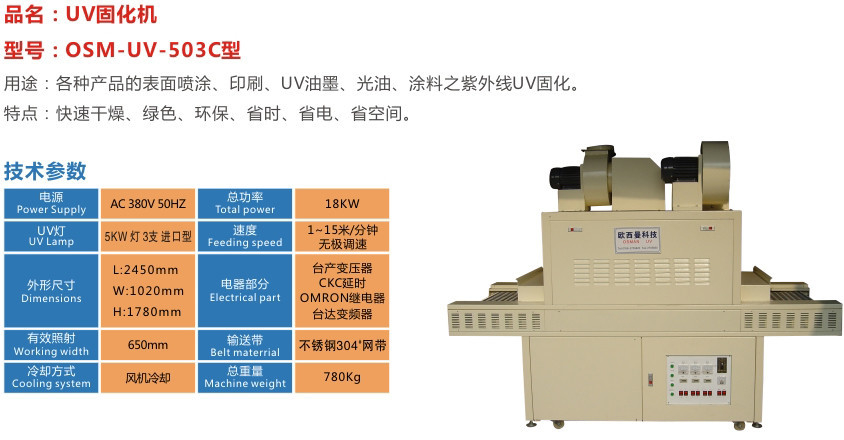 Máquina de Curagem UV de controlo PLC 0,2-50 mm Espessura de Curagem 500 mm*600 mm*1000 mm Dimensões