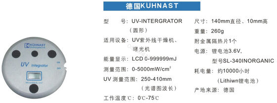 ISO9001 3.6v Germany Energy Meter Accessories / Uv Integrator