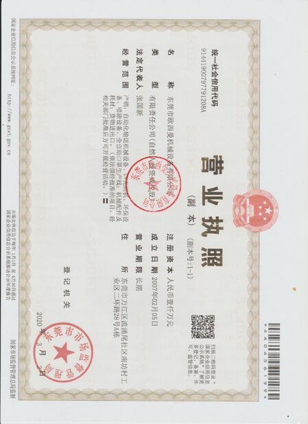 CHINA Dongguan Osmanuv Machinery Equipment Co., Ltd Certificações