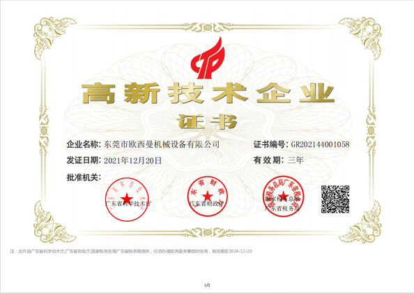CHINA Dongguan Osmanuv Machinery Equipment Co., Ltd Certificações