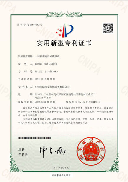 CHINA Dongguan Osmanuv Machinery Equipment Co., Ltd Certificações