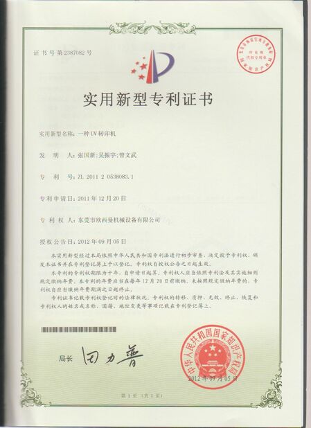 CHINA Dongguan Osmanuv Machinery Equipment Co., Ltd Certificações