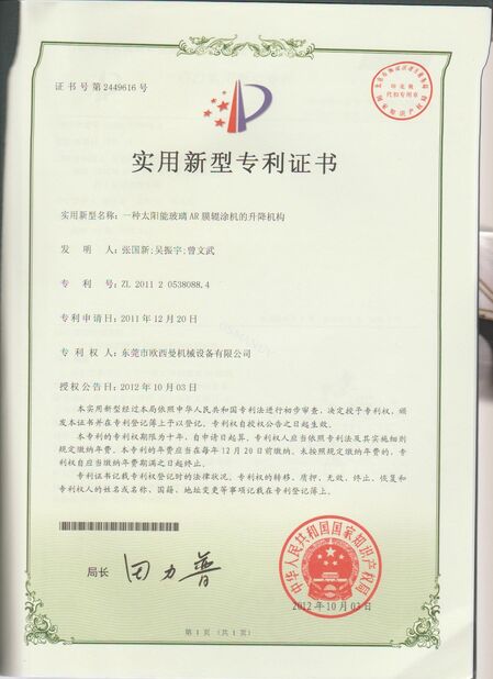 CHINA Dongguan Osmanuv Machinery Equipment Co., Ltd Certificações