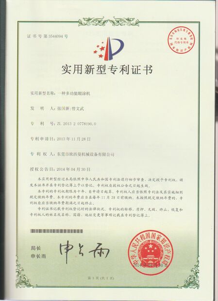 CHINA Dongguan Osmanuv Machinery Equipment Co., Ltd Certificações