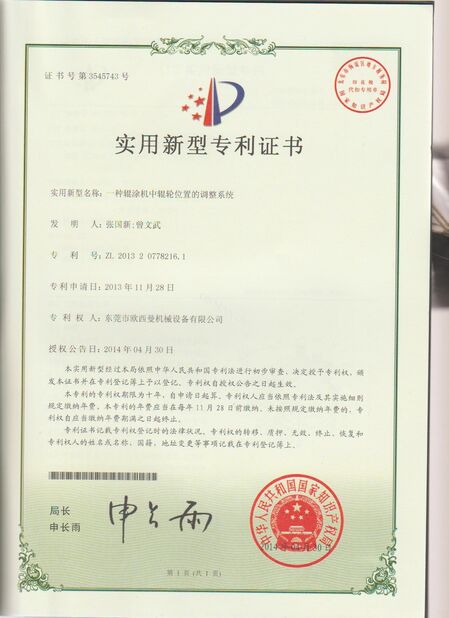 CHINA Dongguan Osmanuv Machinery Equipment Co., Ltd Certificações