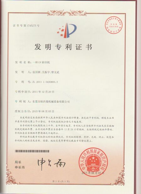 CHINA Dongguan Osmanuv Machinery Equipment Co., Ltd Certificações