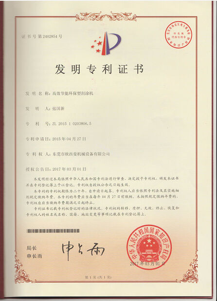 CHINA Dongguan Osmanuv Machinery Equipment Co., Ltd Certificações